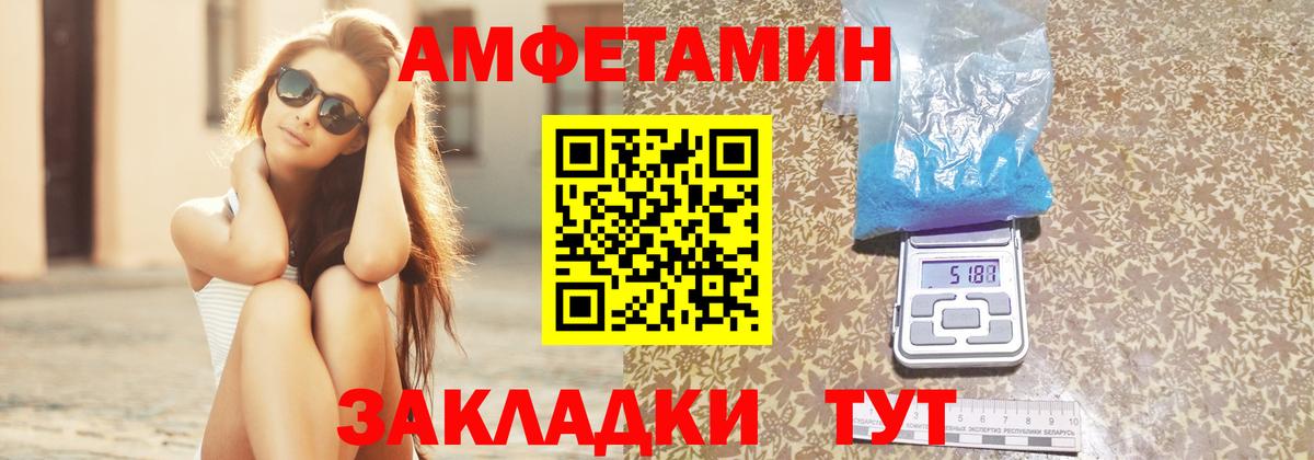 АМФ 97% Ангарск