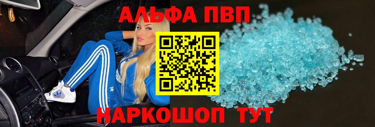 APVP VHQ Ангарск