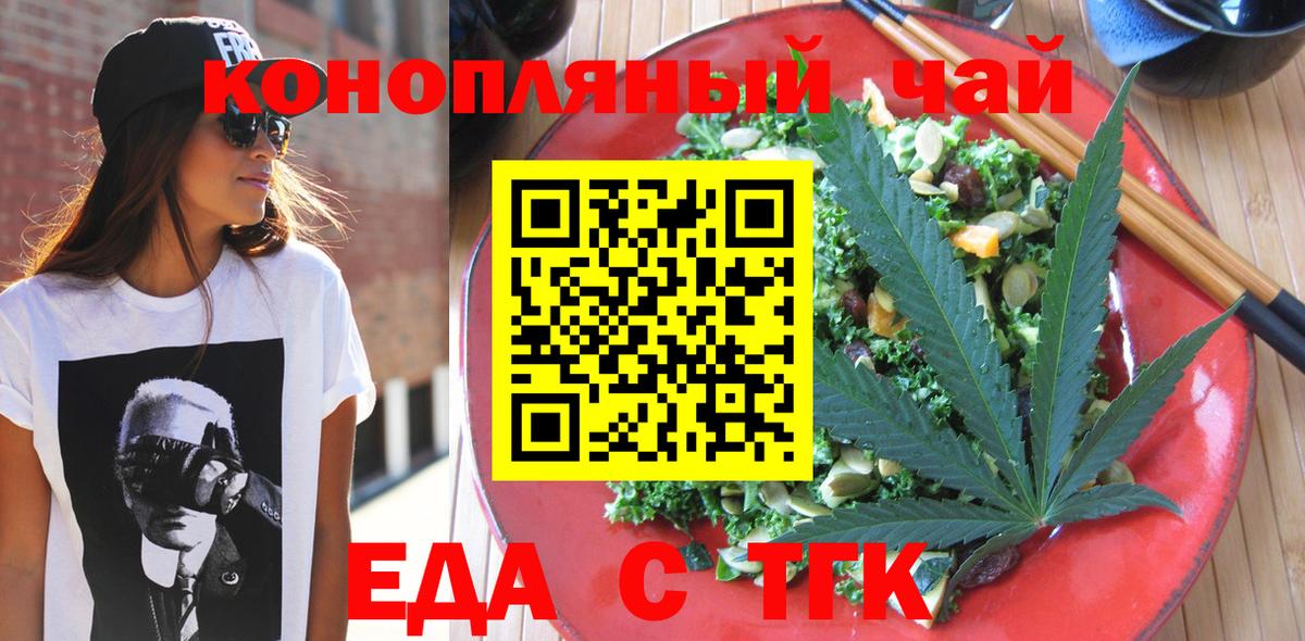 Canna-Cookies конопля Ангарск