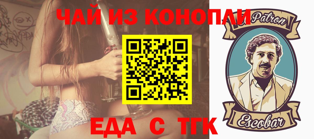 Canna-Cookies конопля  Вход с VPN  Ангарск 