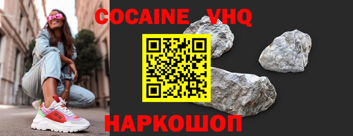 Кокаин FishScale  Кокаин  КОКАИН 97%  Ангарск  Вход с VPN 