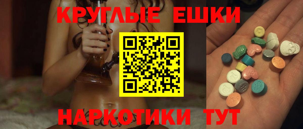 Ecstasy  Вход с VPN  Ecstasy бентли  Ангарск  ЭКСТАЗИ 300 mg 