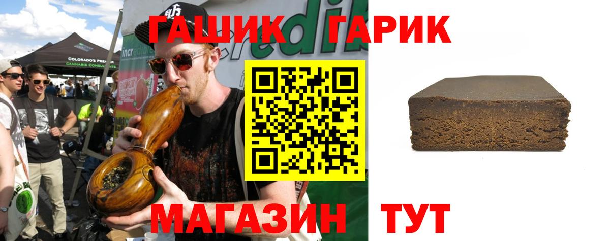 ГАШ VHQ  ГАШ убойный  Ангарск  ГАШИШ  Вход с VPN 