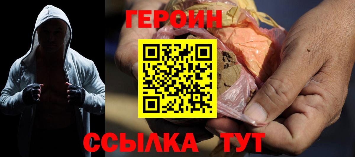 Ангарск  Героин белый  Героин  Вход с VPN 