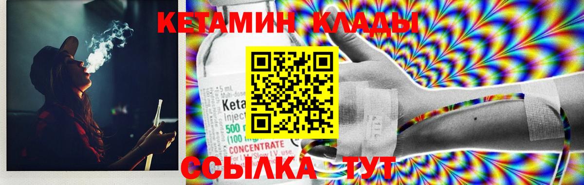 Ангарск  Кетамин VHQ  Вход с VPN 