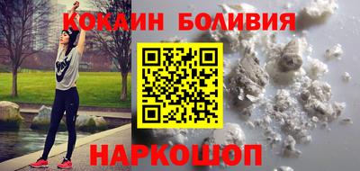 кокаин перу Абакан