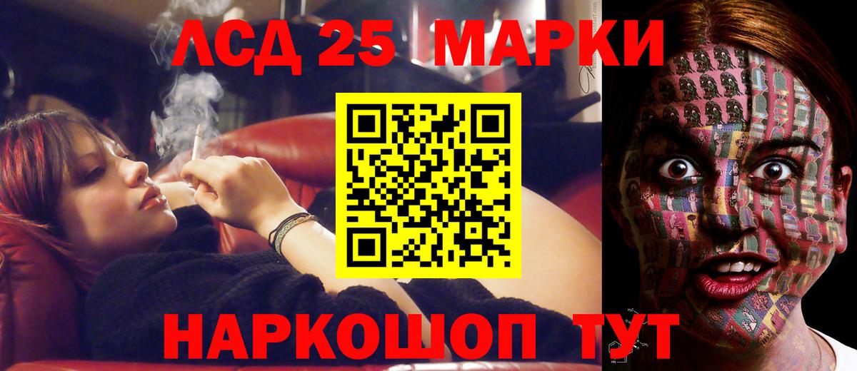 LSD-25 экстази кислота Ангарск