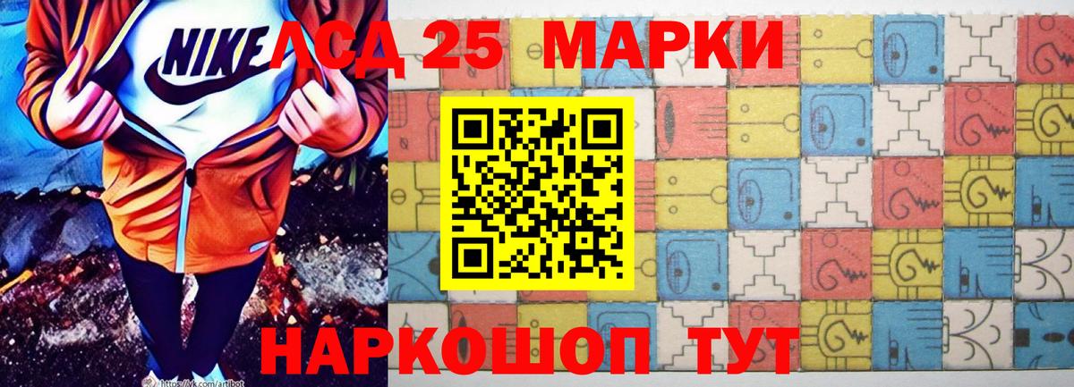 ЛСД экстази  Лсд 25 экстази кислота  Вход с VPN  Ангарск  LSD-25 экстази кислота 