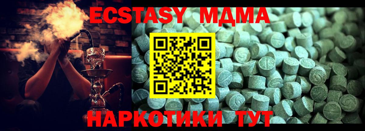МДМА Molly  MDMA  Ангарск  Вход с VPN 