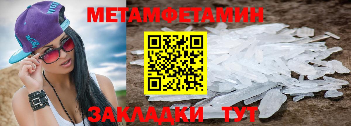 Первитин мет Ангарск