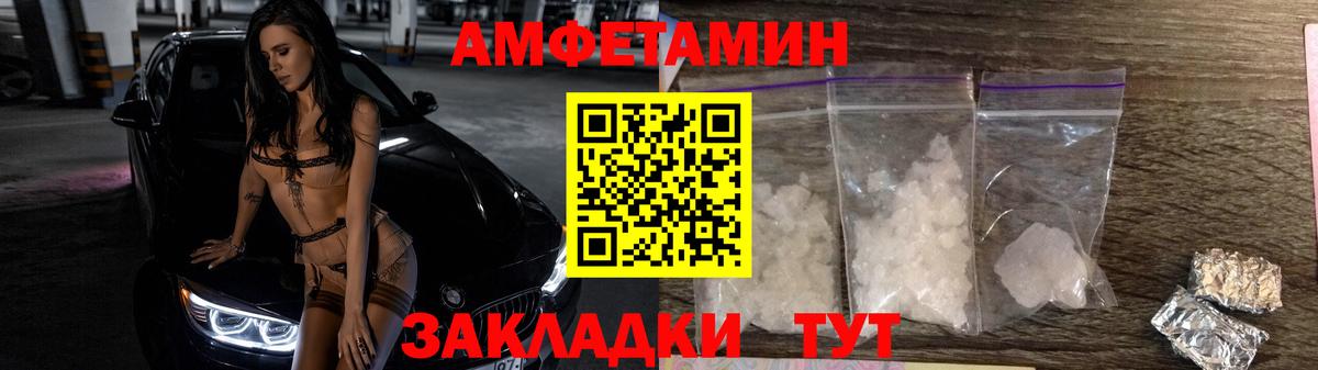 Метамфетамин кристалл  Метамфетамин  Ангарск  Вход с VPN 