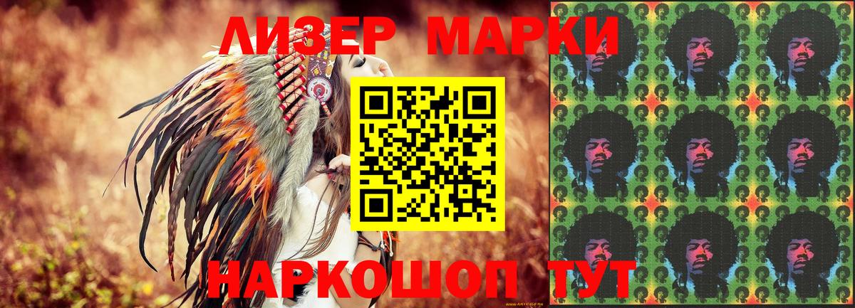 Марки NBOMe  Марки N-bome 1500мкг  Вход с VPN  Ангарск 