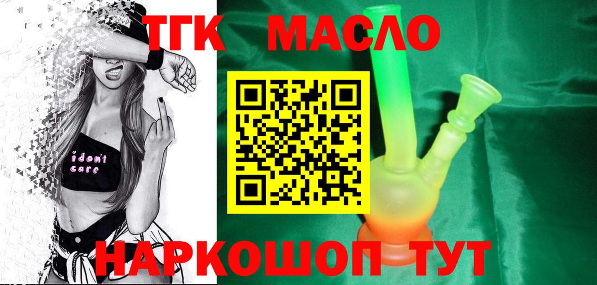 где купить наркоту  Дистиллят ТГК жижа  Вход с VPN  Ангарск 