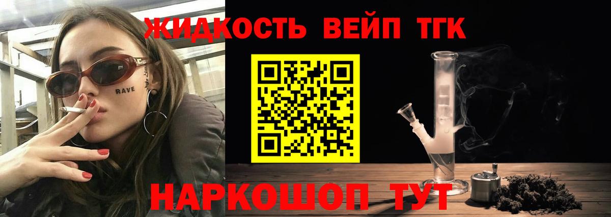 ТГК THC oil Ангарск