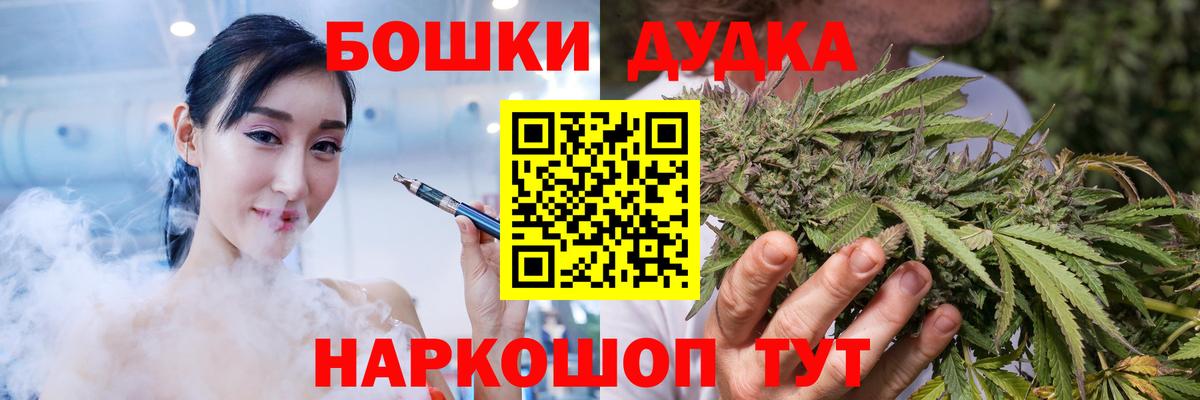 Бошки марихуана OG Kush  Каннабис White Widow  Вход с VPN  Ангарск  Конопля планчик 